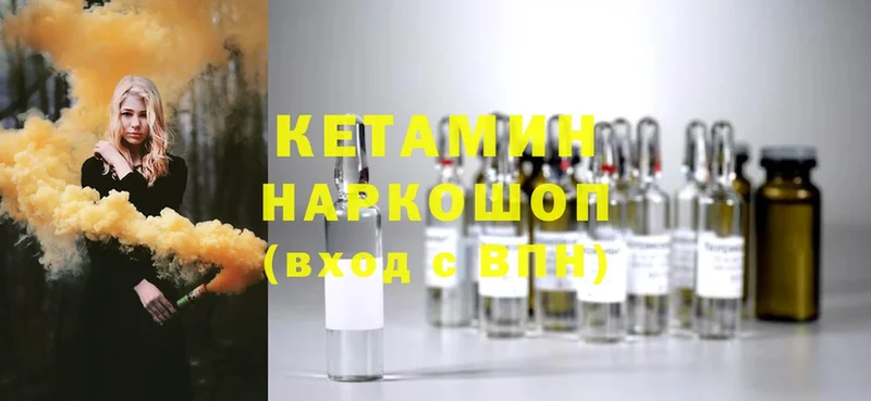 КЕТАМИН ketamine  Лысьва 